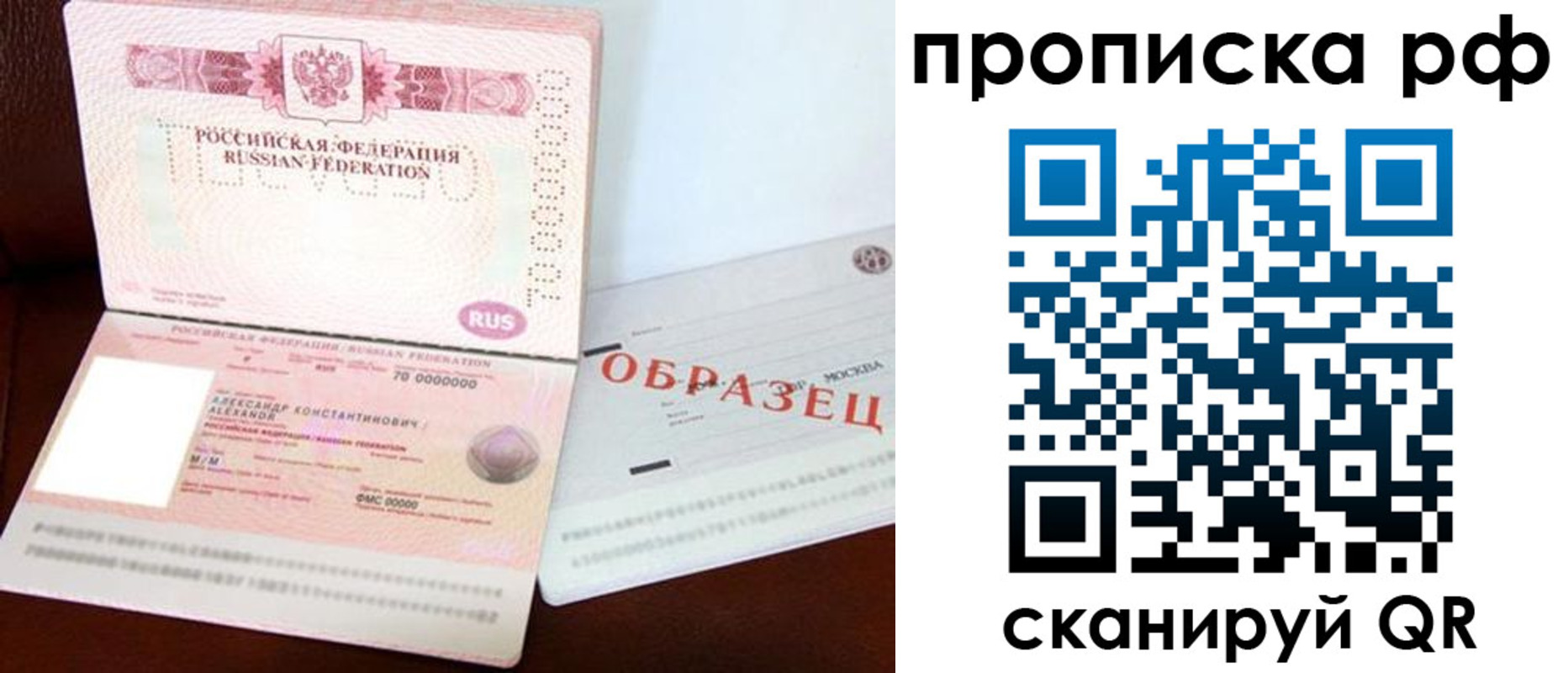 временная регистрация собственник в Клине