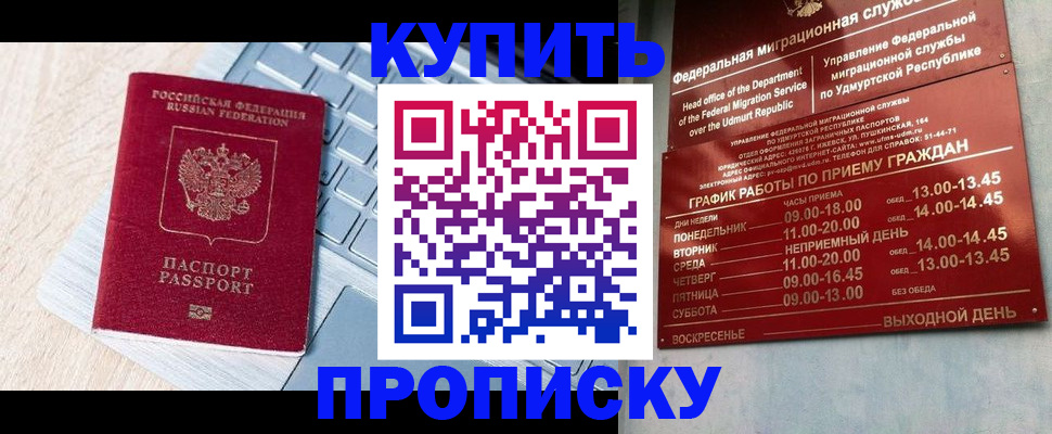 временная регистрация для всех в Клине