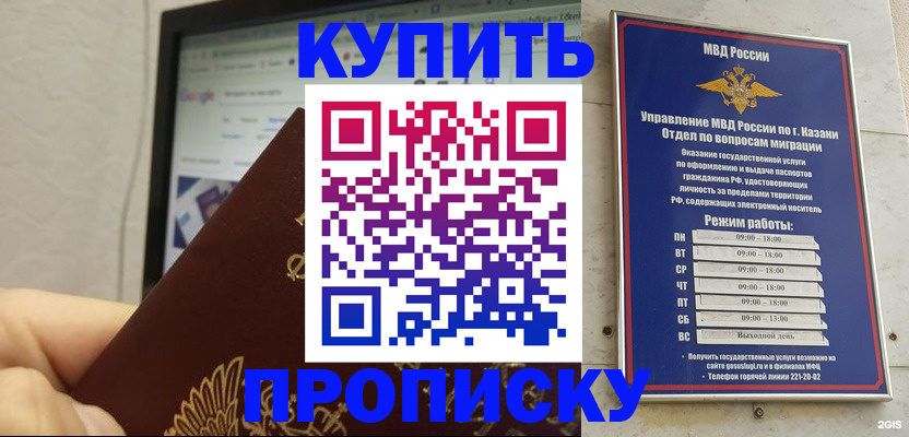 временная регистрация надежно в Клине