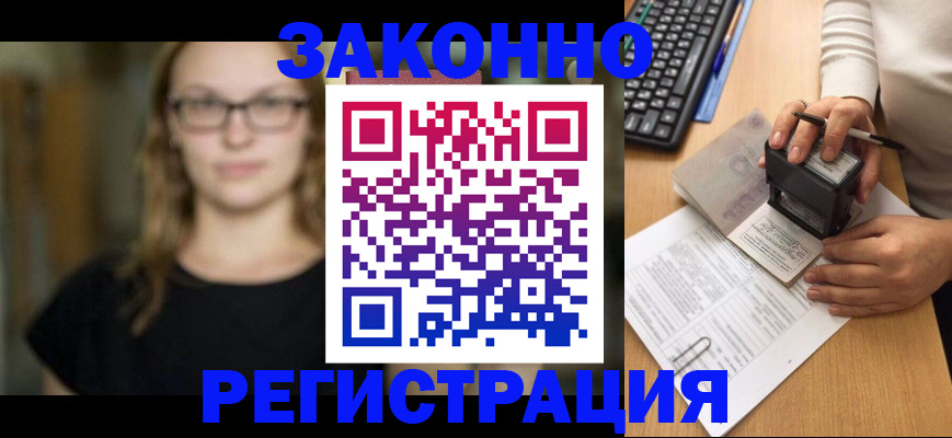 временная регистрация госуслуги в Клине